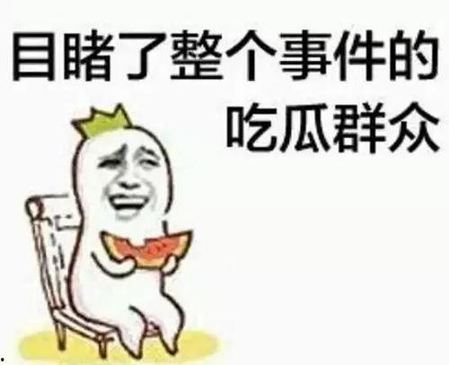 无辜围观吃瓜群众视频大全,趣味瞬间，笑料百出