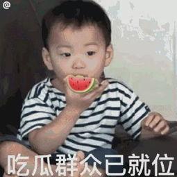 一亿吃瓜群众,揭秘网络舆论场中的热点事件