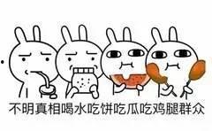 吃瓜群众快来图片,快来图片背后的故事揭秘