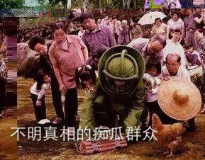 嬉戏谷吃瓜群众,吃瓜群众的热闹现场揭秘