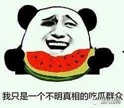 吃瓜群众叫什么瓜,揭秘“吃瓜群众”背后的瓜界风云