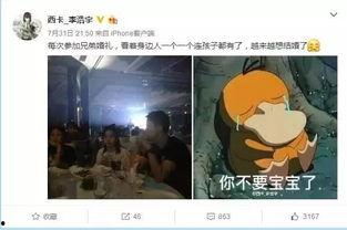 吃瓜群众要回家是真的吗