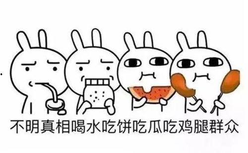 不错的吃瓜群众是什么意思,网络热词背后的社会现象