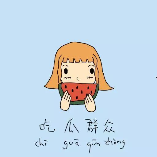 微信吃瓜群众免费吃瓜,免费吃瓜!微信“吃瓜群众”带你畅享瓜界盛宴