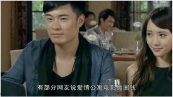 爱情公寓5群众吃瓜