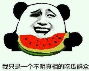 峡谷吃瓜群众得不到了,揭秘网络热点的幕后真相