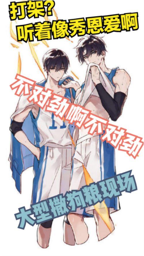 广播剧双男主吃瓜群众,双男主的甜蜜吃瓜日常